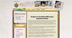 Desktop Screenshot of guideoftallinn.com